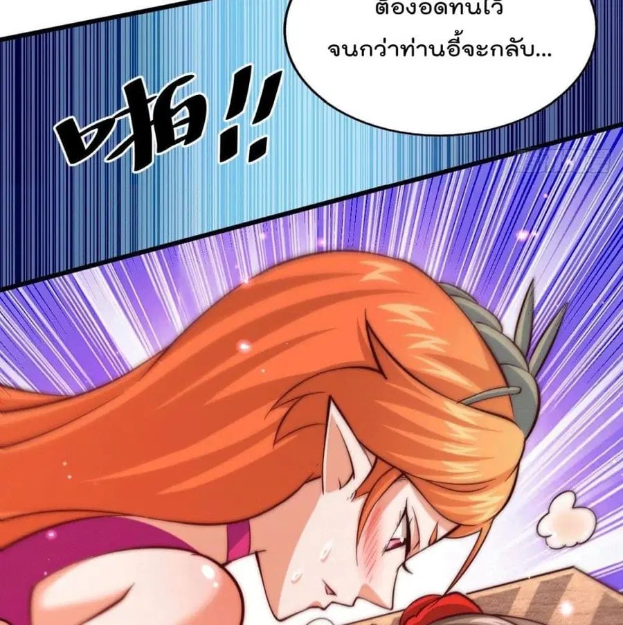 Who is your Daddy ตอนที่ 25 หน้า 24
