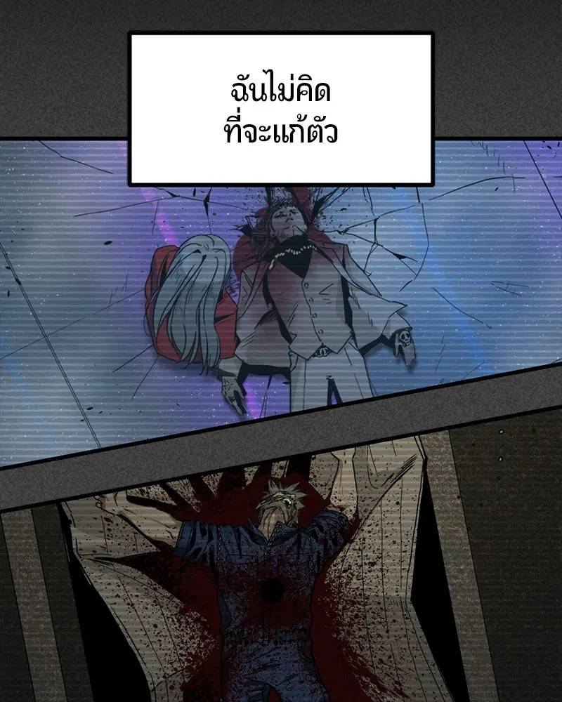 HERO KILLER ตอนที่ 70 หน้า 64