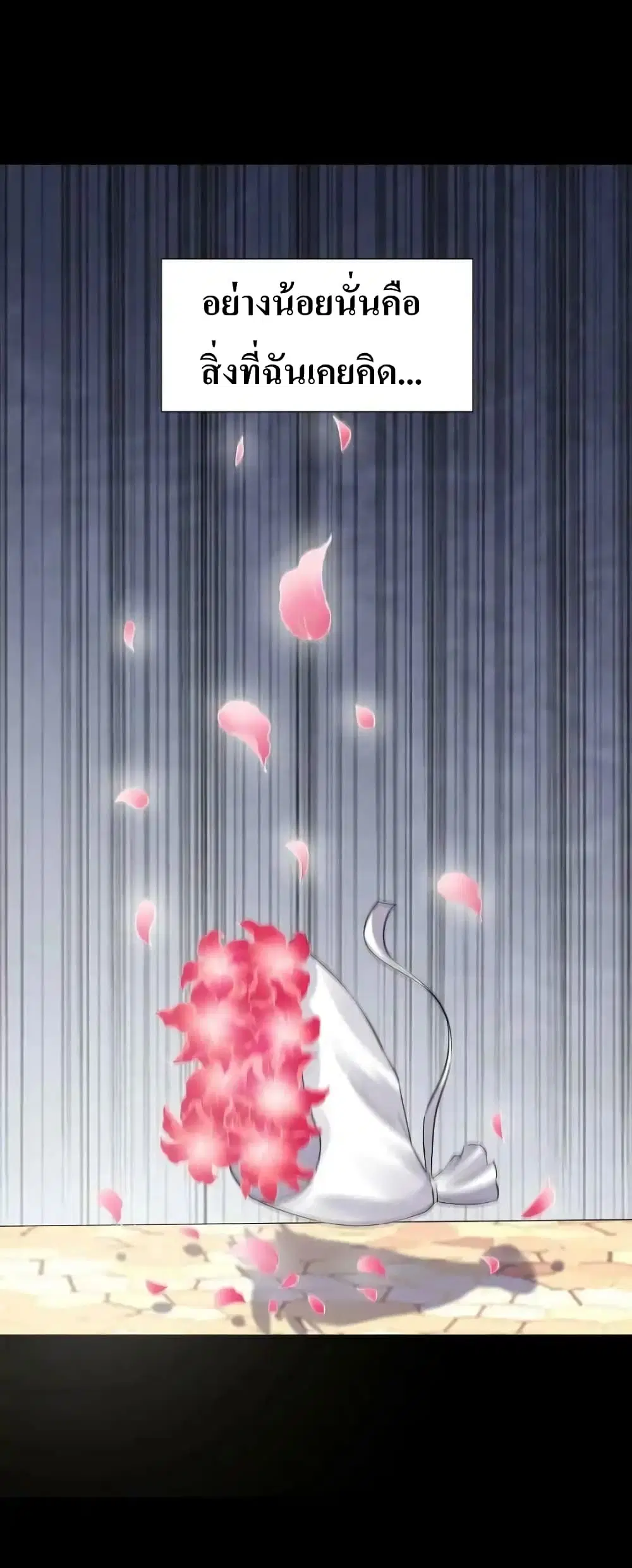My Harem Is Entirely Female Demon Villains ตอนที่ 7 หน้า 24