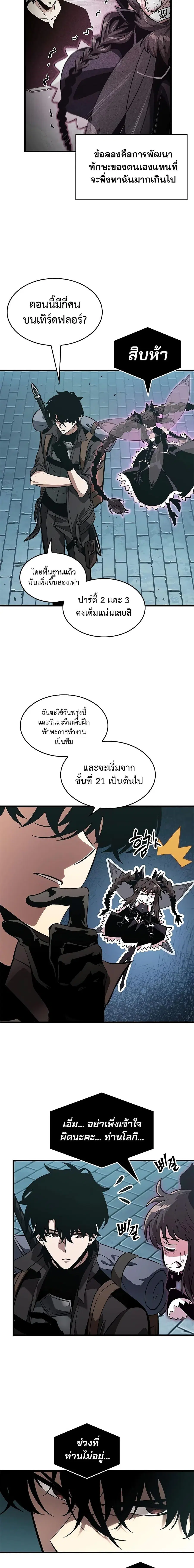 Pick Me Up ตอนที่ 92 หน้า 4