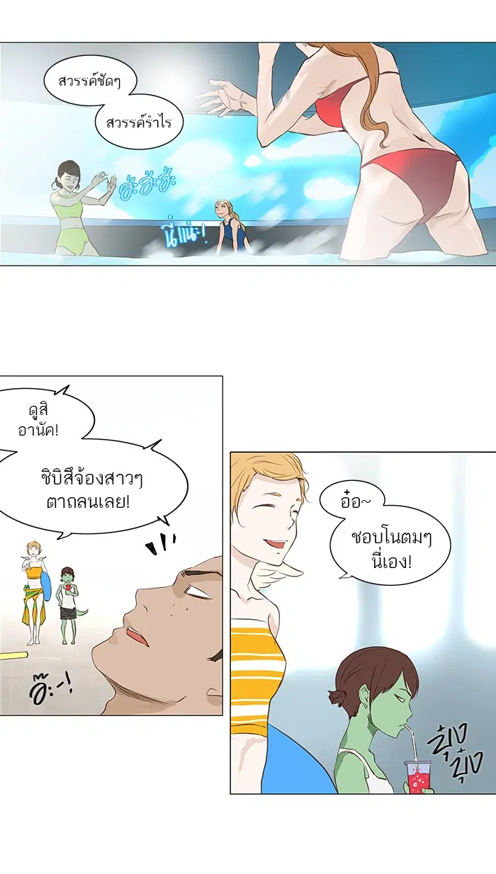 Tower of God ตอนที่ 146 หน้า 23