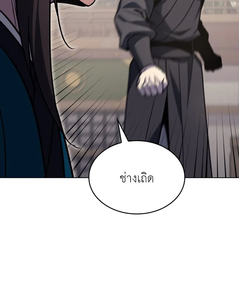 I Reincarnated As The Crazed Heir เกิดอีกทีเป็นว่าที่ประมุขลัทธิมาร ตอนที่ 111 หน้า 65