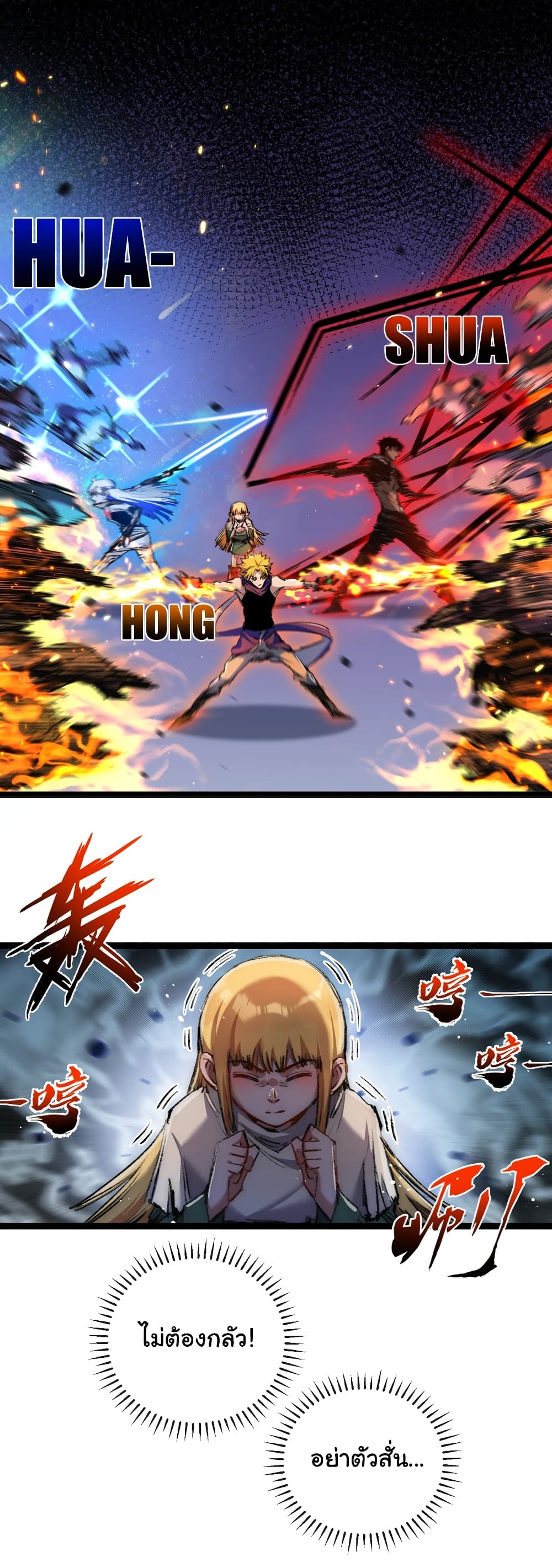 Moon Slayer (I’m The Boss in Magic Moon) ตอนที่ 21 หน้า 24