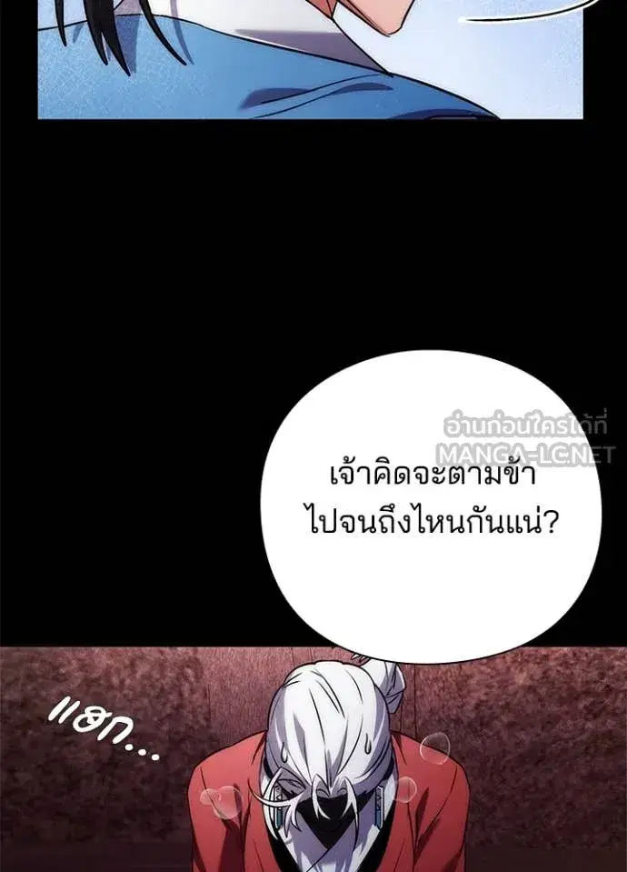 Night of the Ogre ตอนที่ 77 หน้า 19