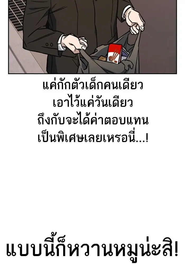 Study Group ตอนที่ 217 หน้า 7