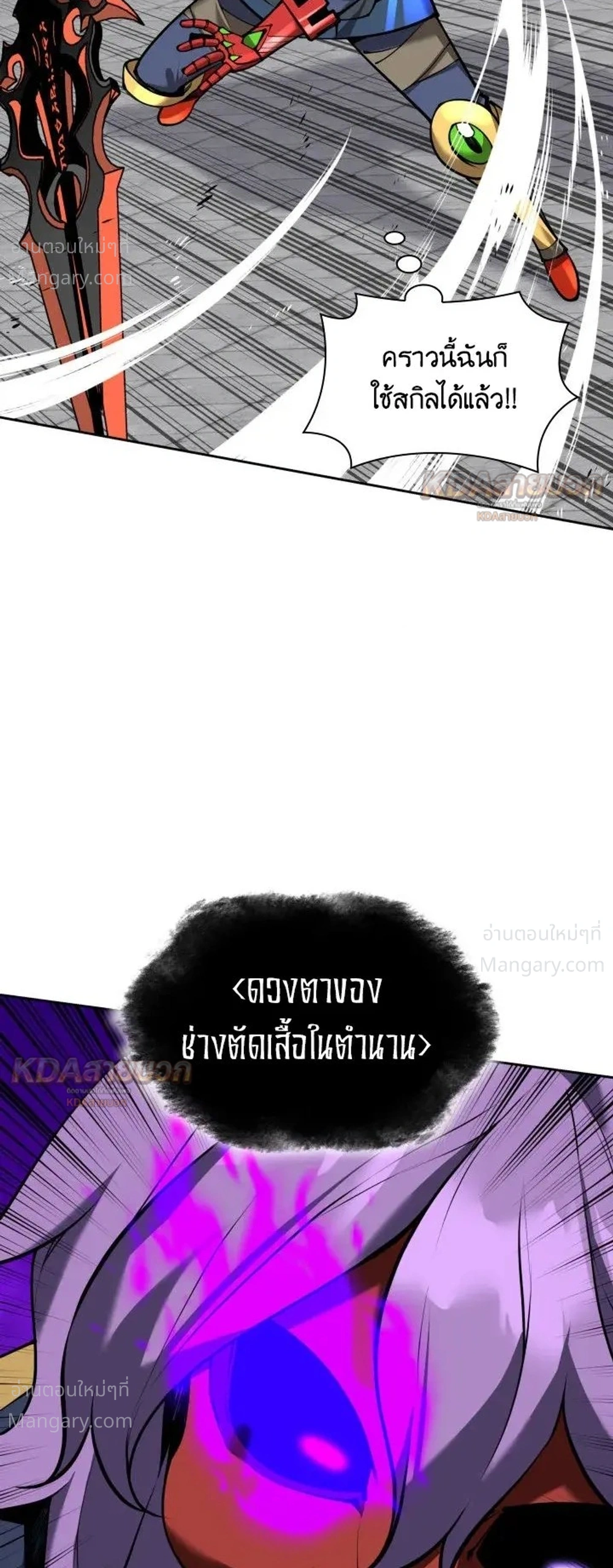 Overgeared (Remake) ตอนที่ 327 หน้า 2