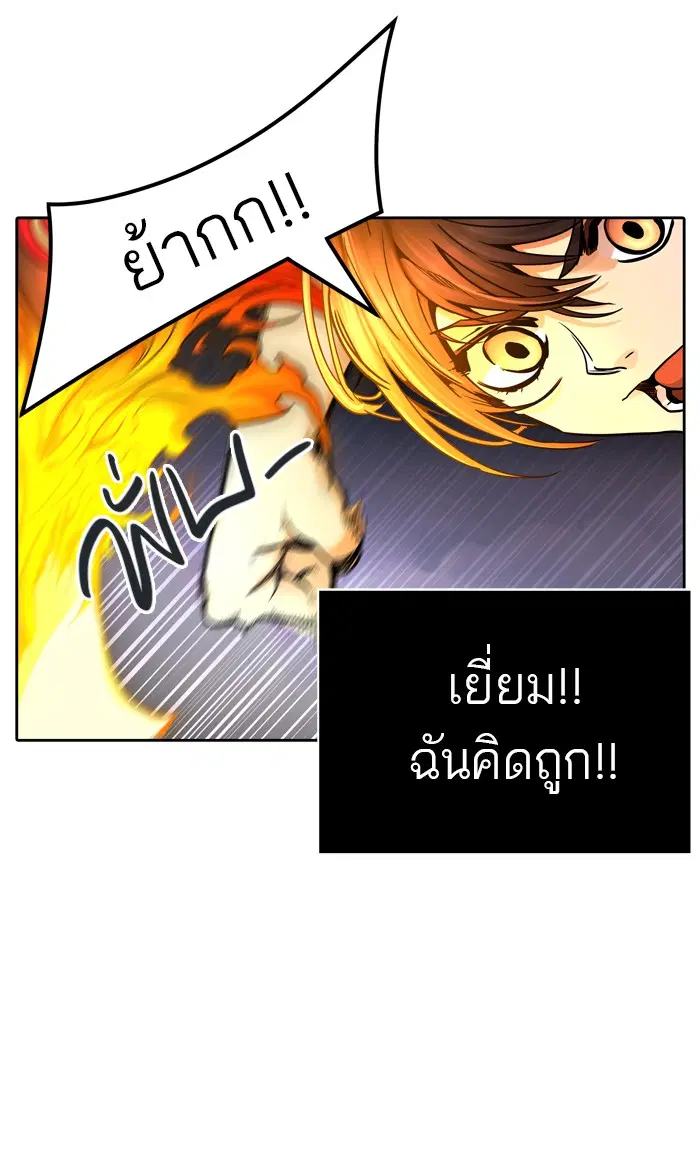 Tower of God ตอนที่ 460 หน้า 69