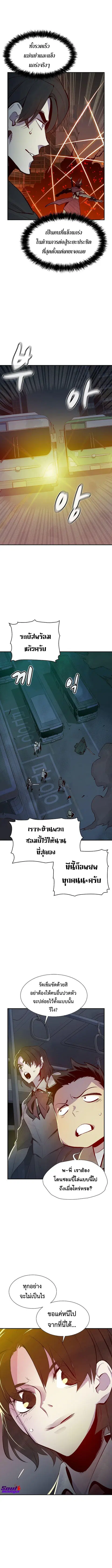 The Lone Necromancer ตอนที่ 69 หน้า 11