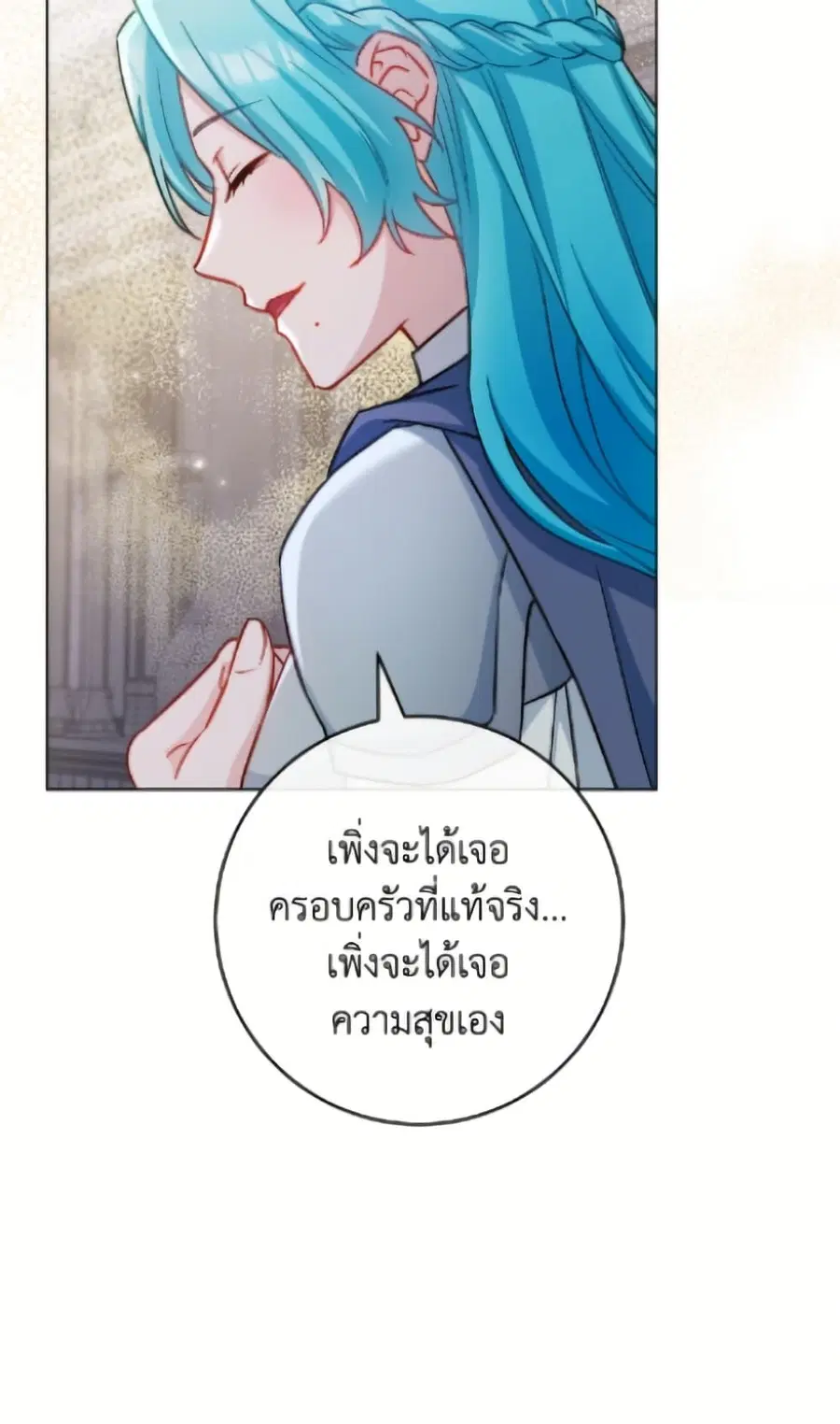 The Young Lady Is a Royal Chef ตอนที่ 184 หน้า 38