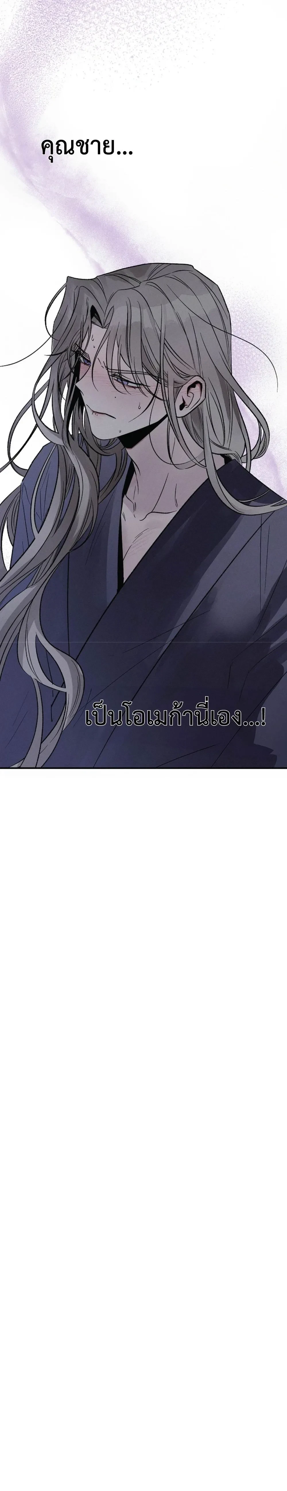 Master of Another World – นายทาสต่างโลก ตอนที่ 1 หน้า 24