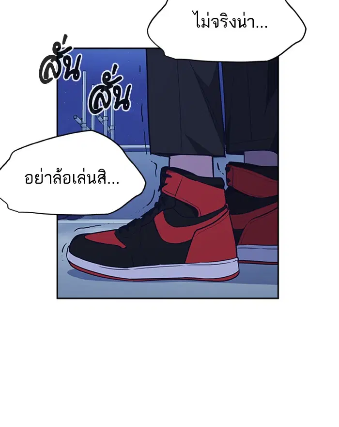 Study Group ตอนที่ 73 หน้า 127