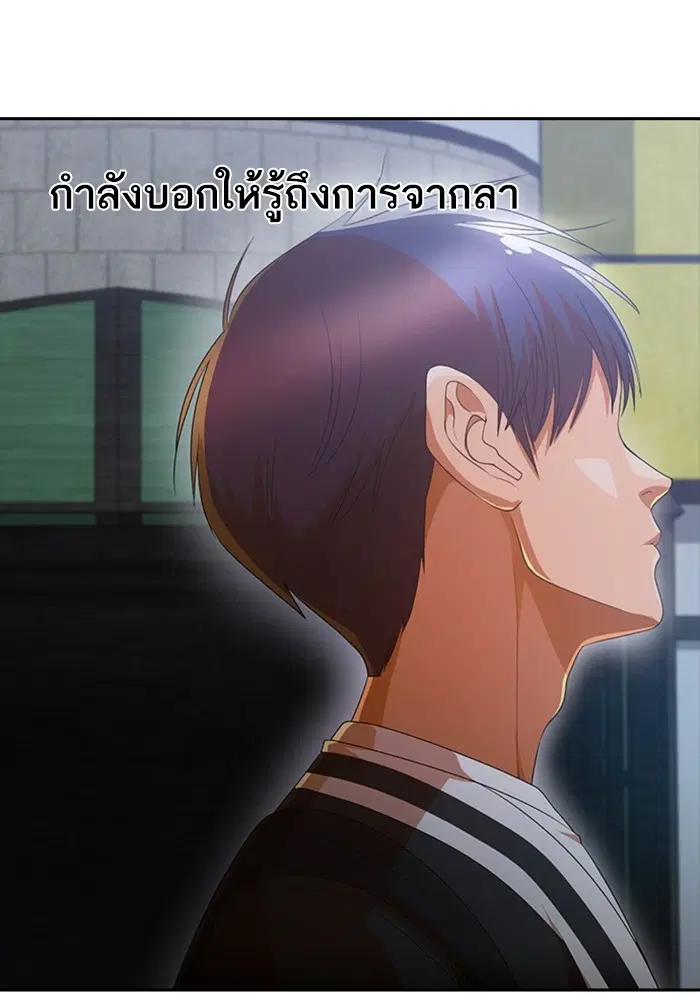 Random Chat ตอนที่ 304 หน้า 76