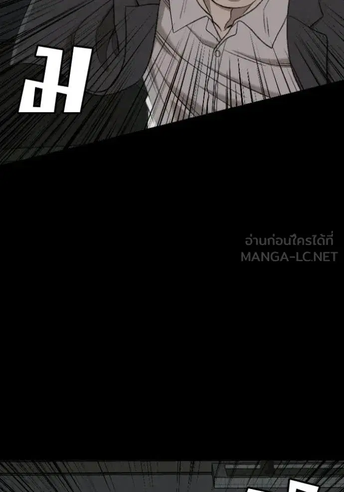 Bad Guy ตอนที่ 274 หน้า 75