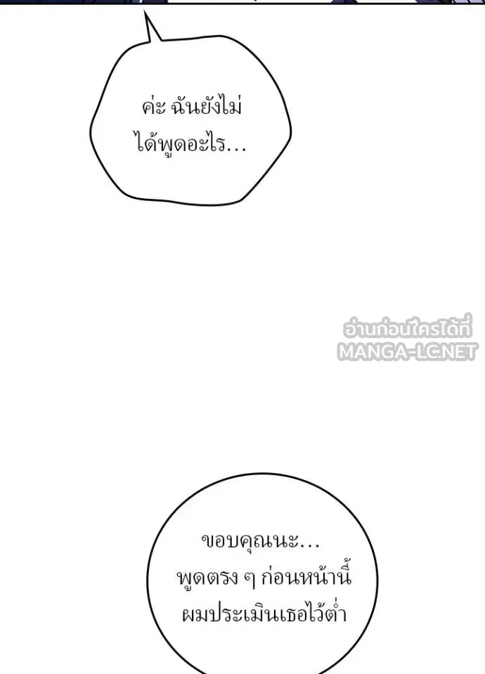 Hidden Class Gravity User เป้าหมายครั้งที่ 2 ต้องเป็นสุดยอดผู้แข็งแกร่งด้วยคลาสลับ ตอนที่ 38 หน้า 50