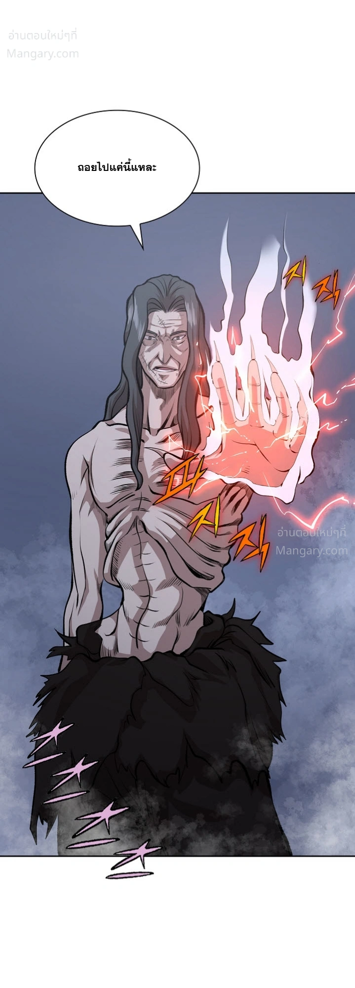 Wizard’s Martial World – วิซาร์ด มาร์เชียล เวิลด์ ตอนที่ 98 หน้า 16