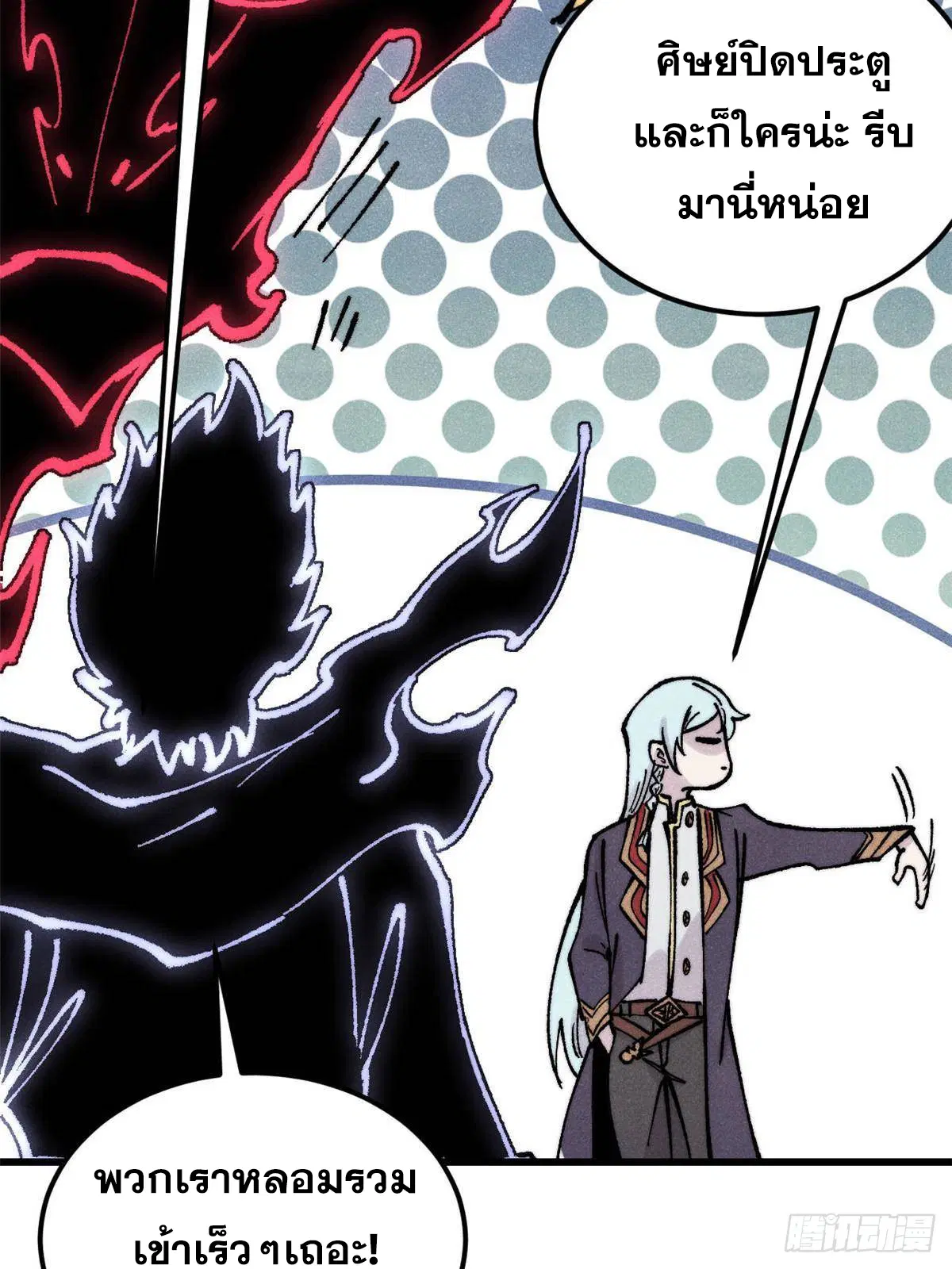 All Hail the Sect Leader ตอนที่ 409 หน้า 34