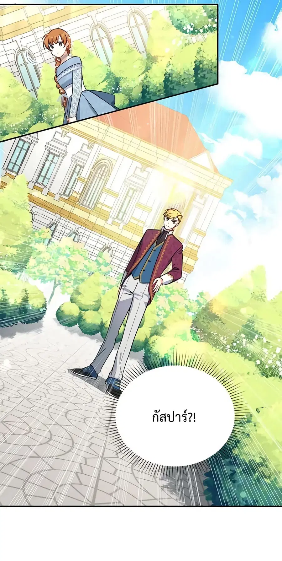 The Soulless Duchess ตอนที่ 11 หน้า 25