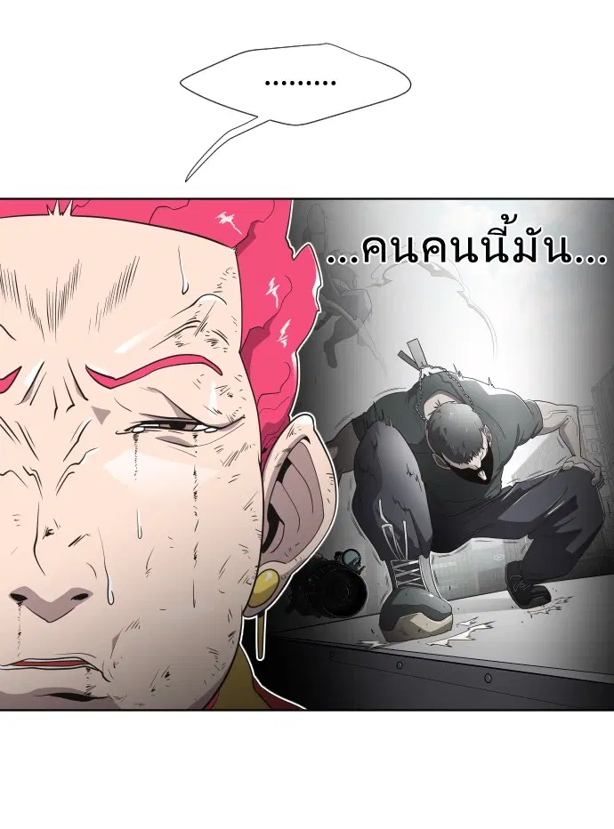 Superhuman Era ตอนที่ 24 หน้า 10