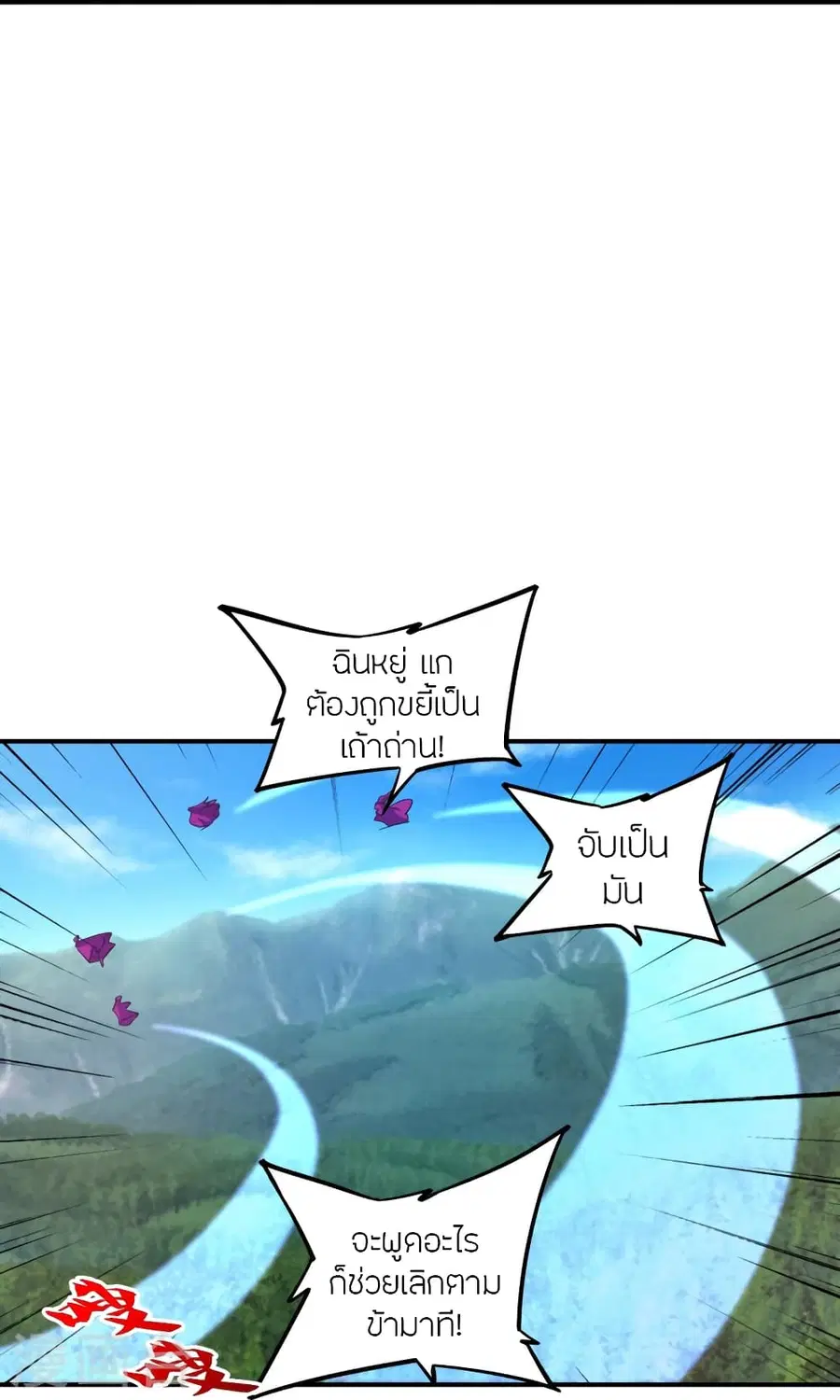 Banished Disciple’s Counterattack ราชาอมตะผู้ถูกขับไล่ ตอนที่ 361 หน้า 37