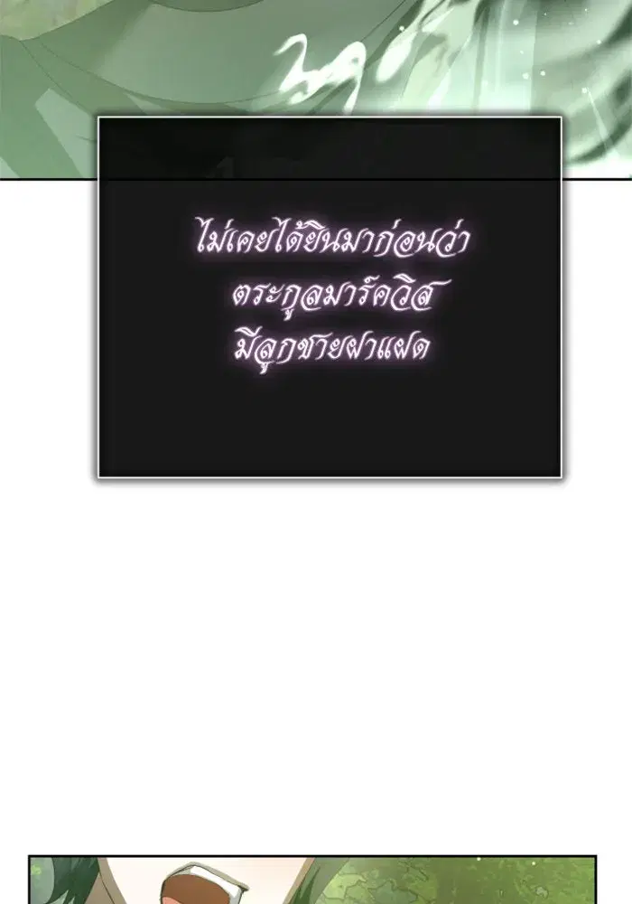 Your Throne ตอนที่ 141 หน้า 32