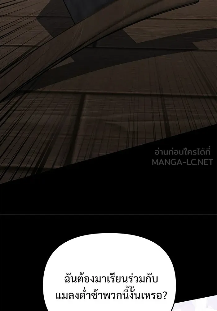 Terminally-Ill Genius Dark Knight อัศวินดำล่าท้าเวลา ตอนที่ 145 หน้า 114
