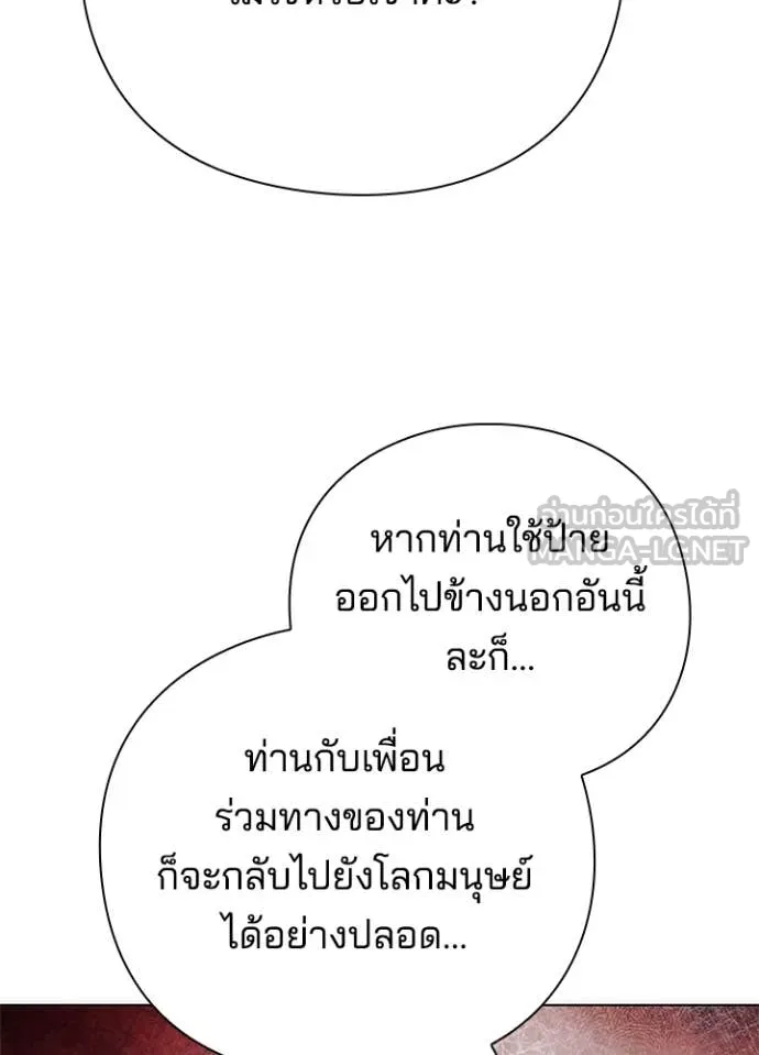 Night of the Ogre ตอนที่ 71 หน้า 122