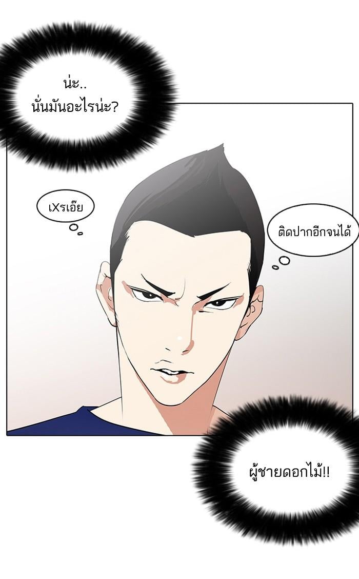 Lookism ตอนที่ 129 หน้า 8
