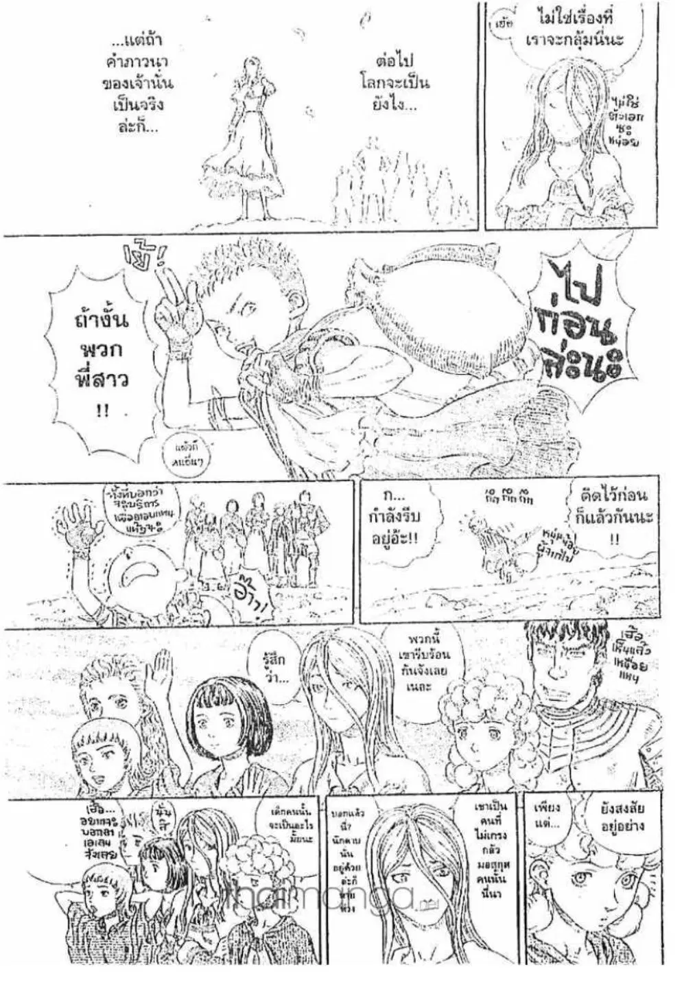 Berserk ตอนที่ 189 หน้า 11