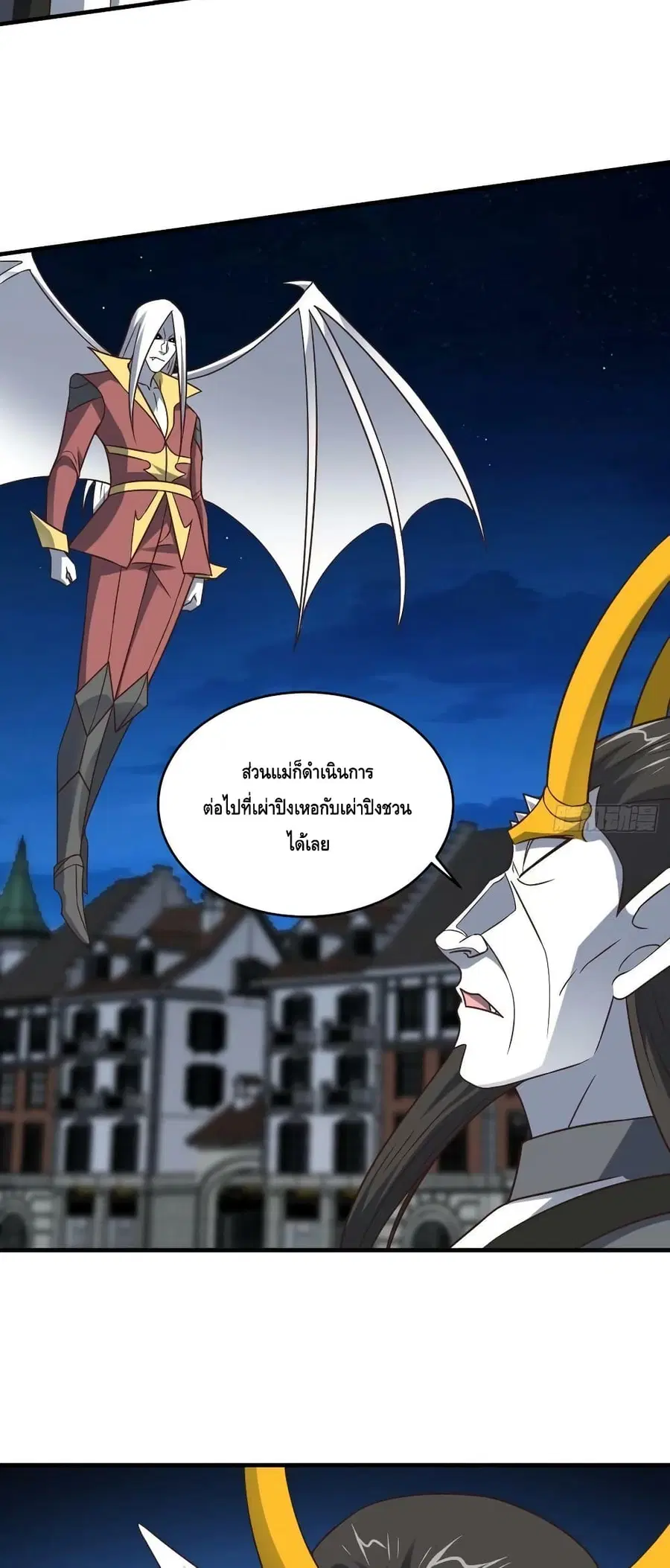 High Energy Strikes ตอนที่ 292 หน้า 4