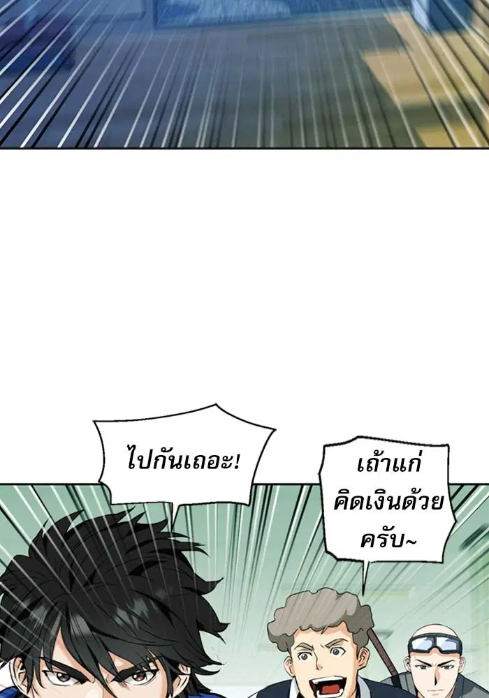 Seoul Station Druid ตอนที่ 19 หน้า 89