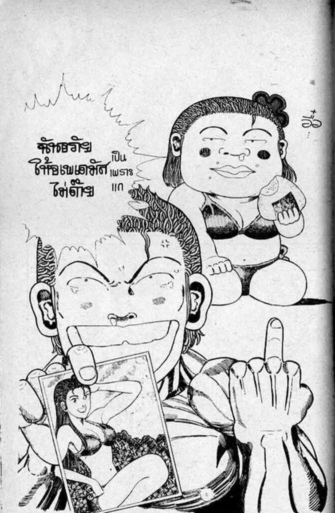 Shin Jungle no Ouja Tar-chan ตอนที่ 133 หน้า 30