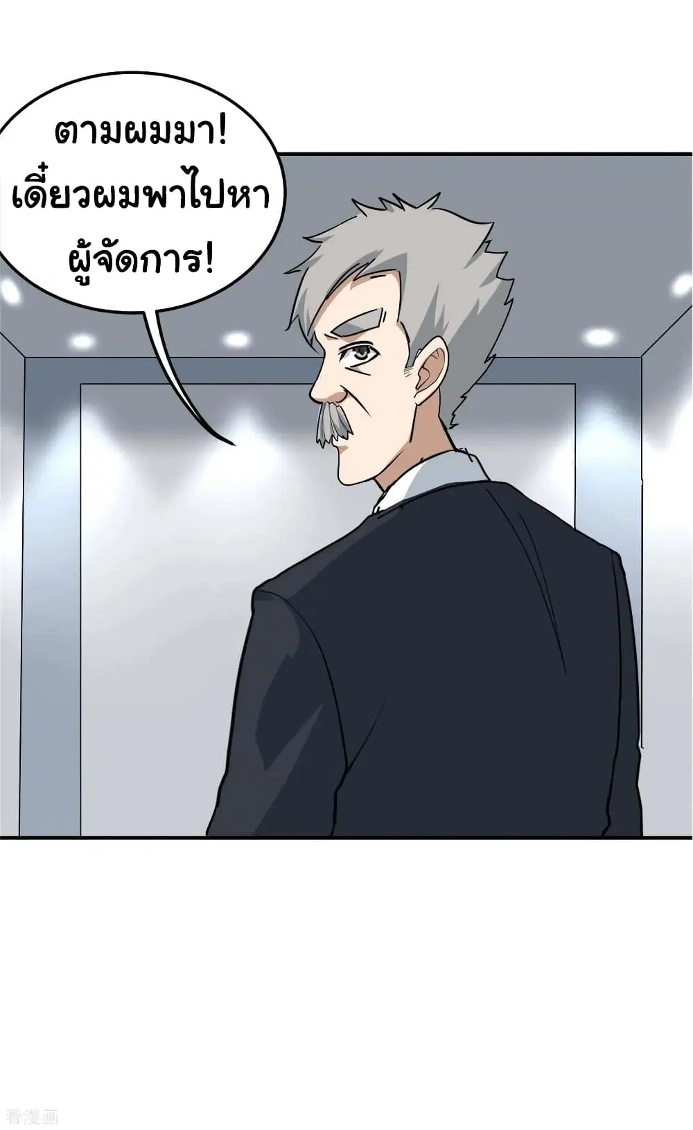 School Flower Master ตอนที่ 46 หน้า 22