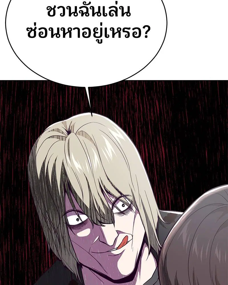 The Boy of Death ตอนที่ 37 หน้า 42