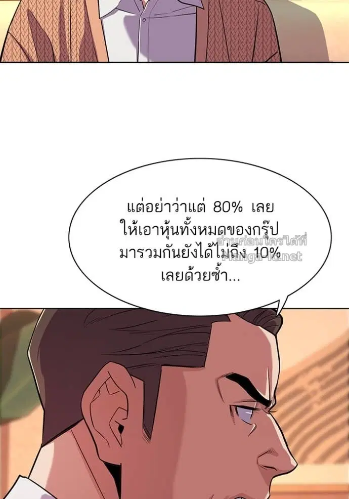 Reborn Rich ตอนที่ 43 หน้า 21