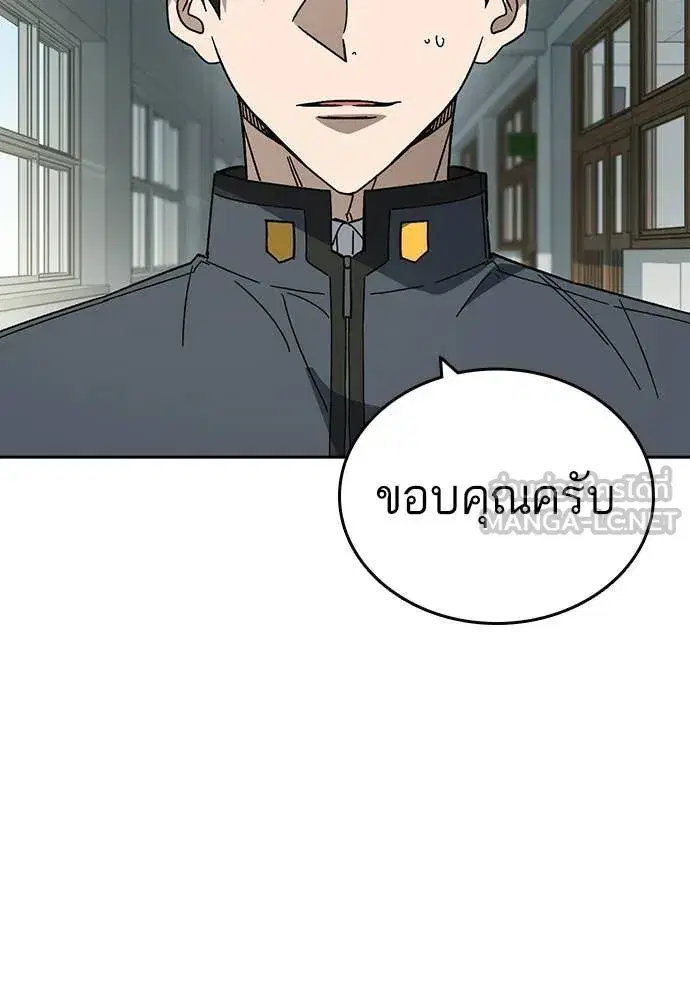 Study Group ตอนที่ 313 หน้า 27
