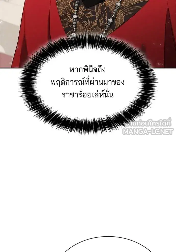 I Am the Queen in This Life ตอนที่ 146 หน้า 26