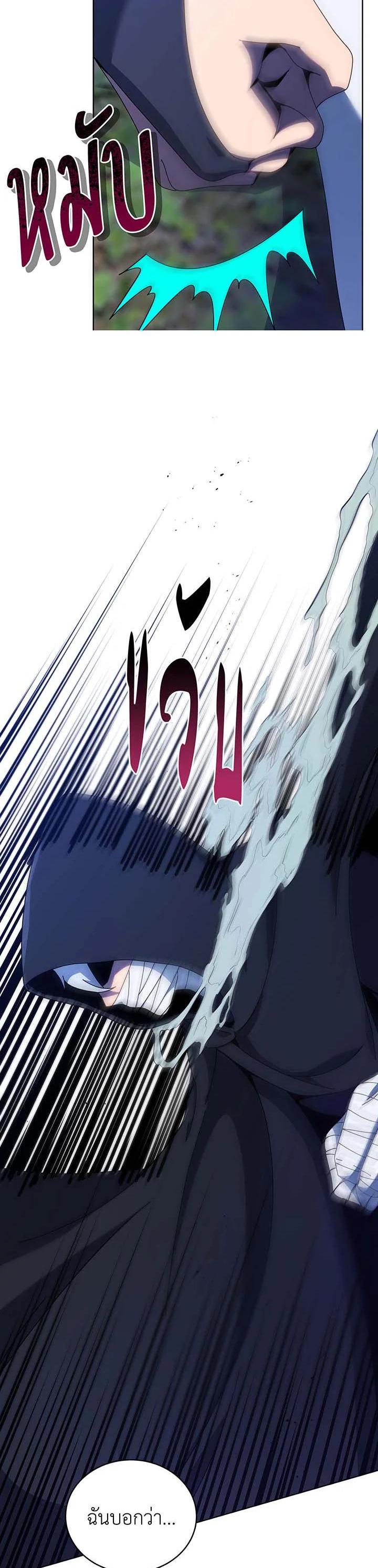 Necromancer Academy’s Genius Summoner ตอนที่ 104 หน้า 33