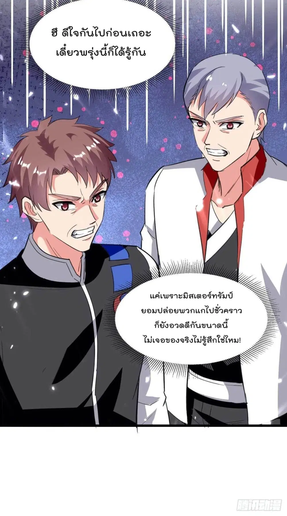 Rebirth Abandoned Less Return ตอนที่ 190 หน้า 14