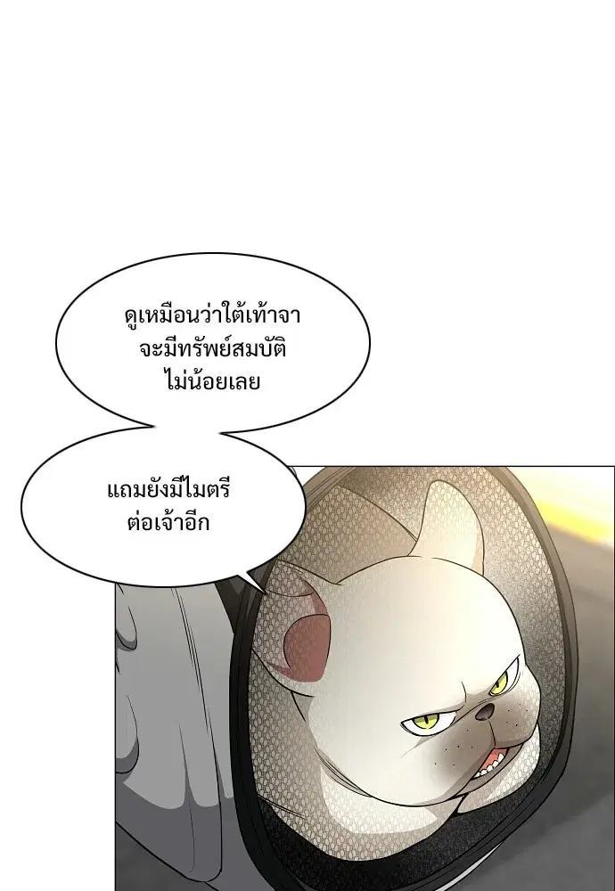 JAKDU ตอนที่ 70 หน้า 67