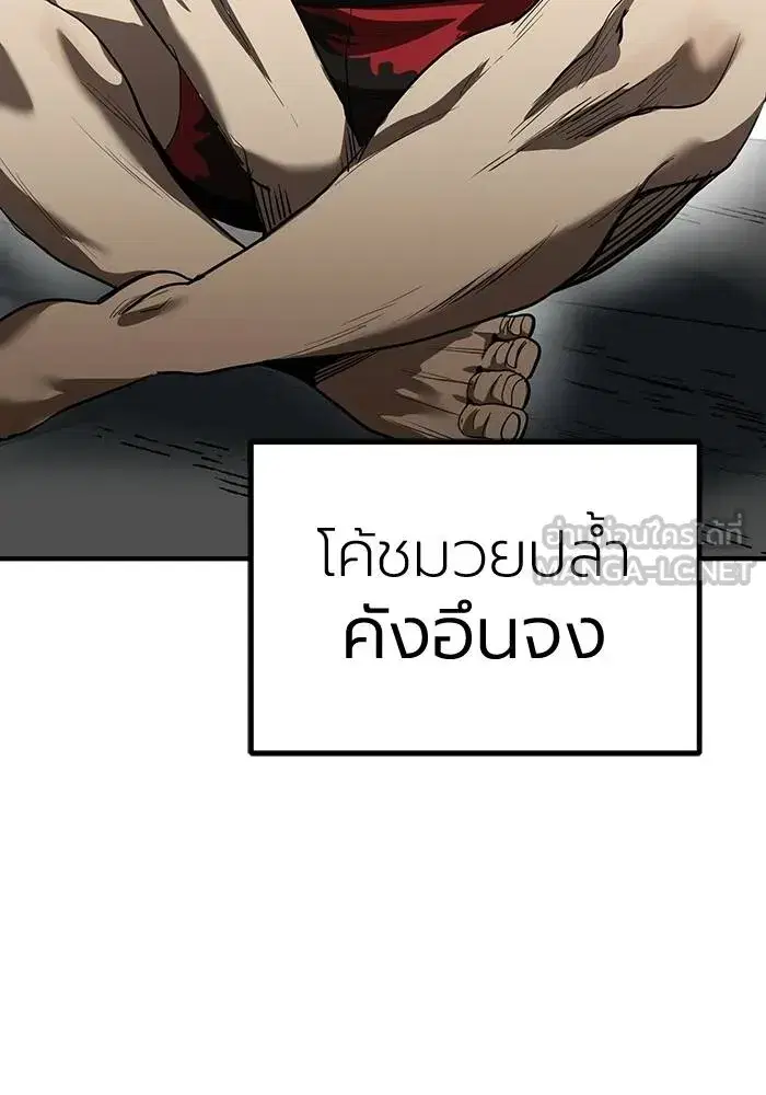 King of the Octagon ตอนที่ 11 หน้า 39