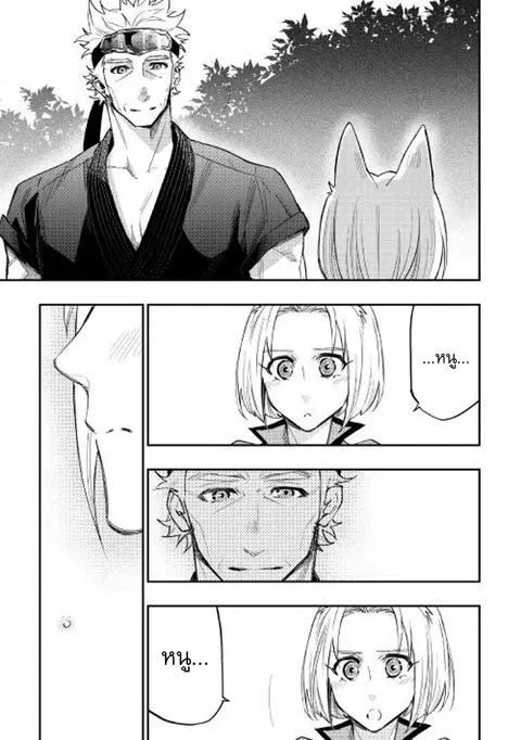 The New Gate ตอนที่ 31 หน้า 15