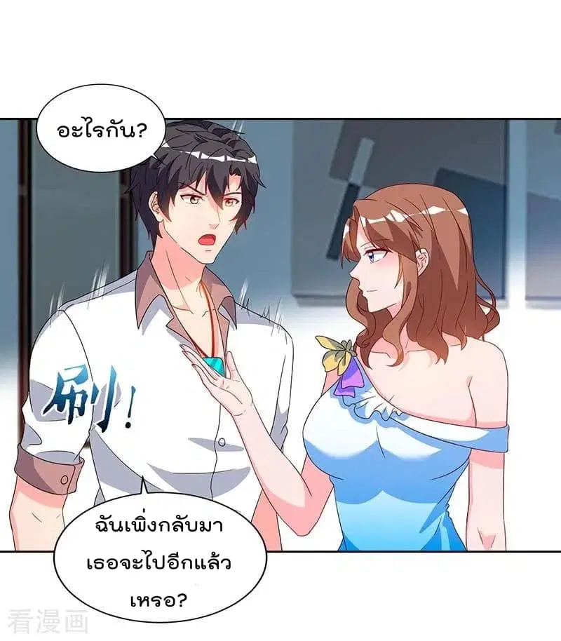 Rebirth Abandoned Less Return ตอนที่ 77 หน้า 13