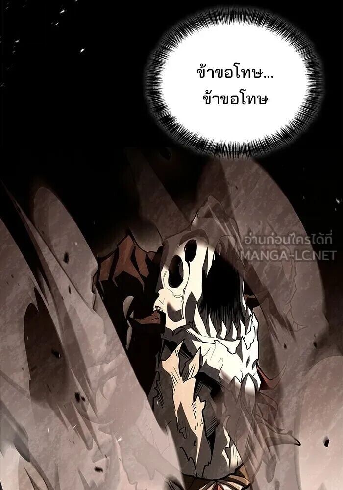 A Wizard’s Restaurant ตอนที่ 121 หน้า 99