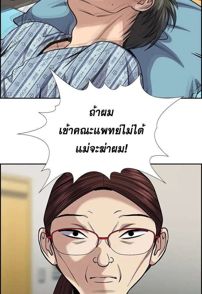 True Education ตอนที่ 130 หน้า 26