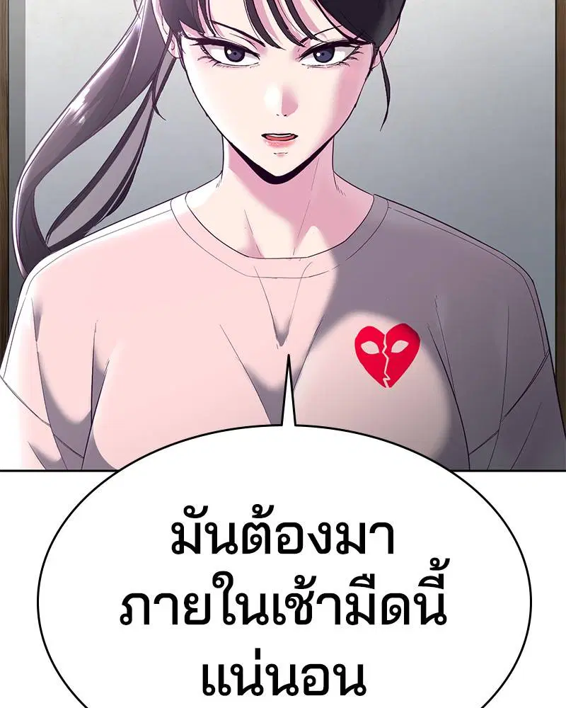 The Boy of Death ตอนที่ 116 หน้า 74