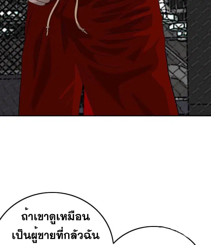 Bad Guy ตอนที่ 130 หน้า 73