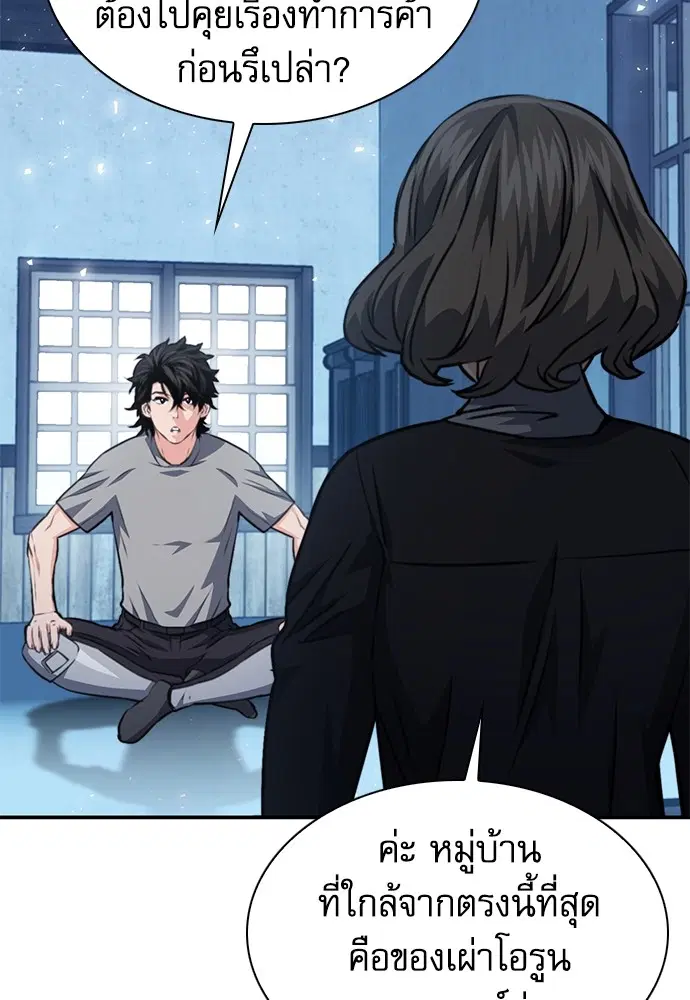 The Druid of Seoul Station ตอนที่ 159 หน้า 13