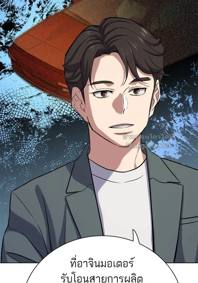 Reborn Rich ตอนที่ 114 หน้า 67