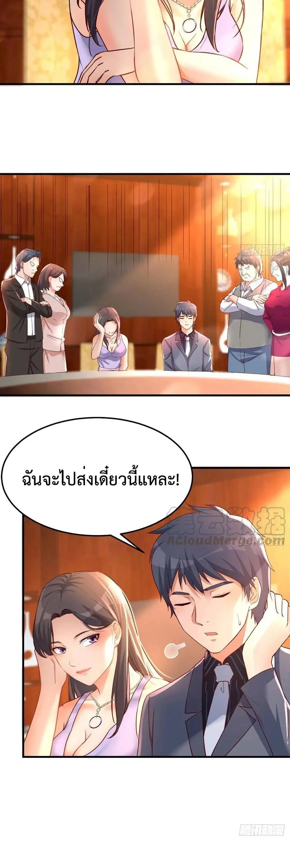 My Twin Girlfriends Loves Me So Much ตอนที่ 118 หน้า 21