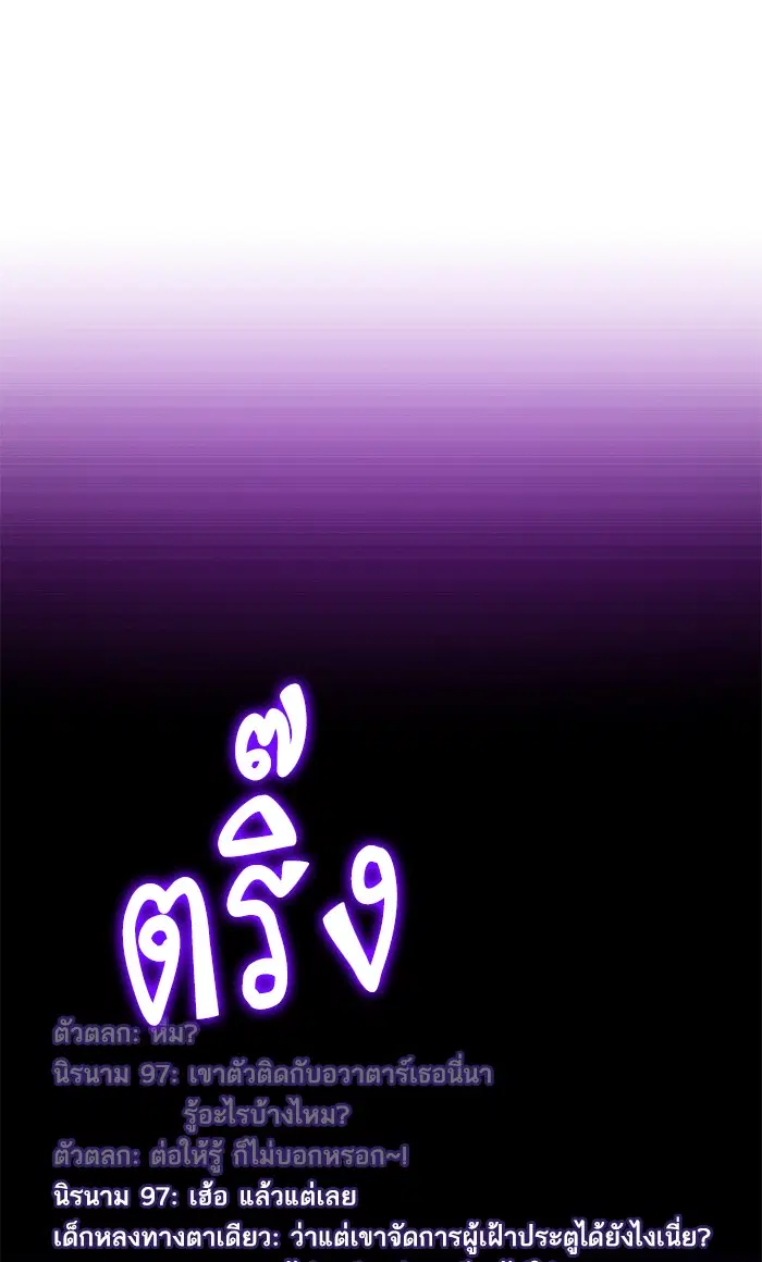 Return to Player ตอนที่ 35 หน้า 9